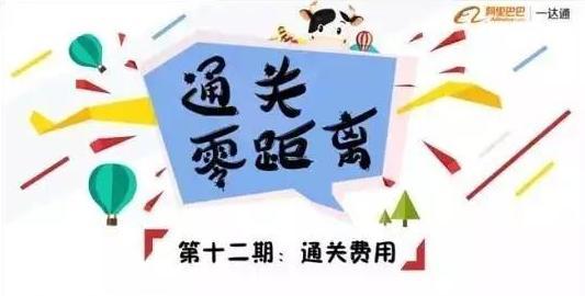 通關(guān)零距離：型號原來這么報！??！