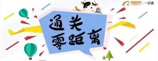 【通關(guān)零距離】年末最后一期：費用篇，幫您快速讀懂您的通關(guān)賬單