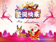 Merry Christmas!圣誕快樂！