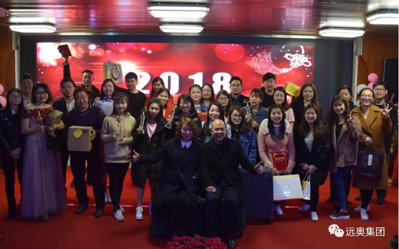 【齊心協(xié)力，共創(chuàng)輝煌】2018新征程暨公司成立九周年慶典