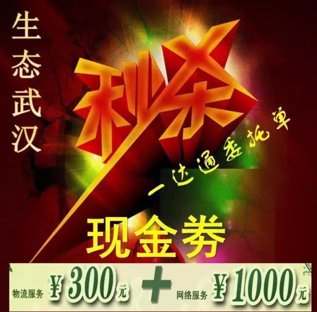 耗盡你的洪荒之力，武漢遠(yuǎn)奧陪你一起勁爆秒殺！
