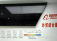 遠(yuǎn)奧“專心專業(yè) 至精至誠(chéng)”提供外貿(mào)服務(wù)