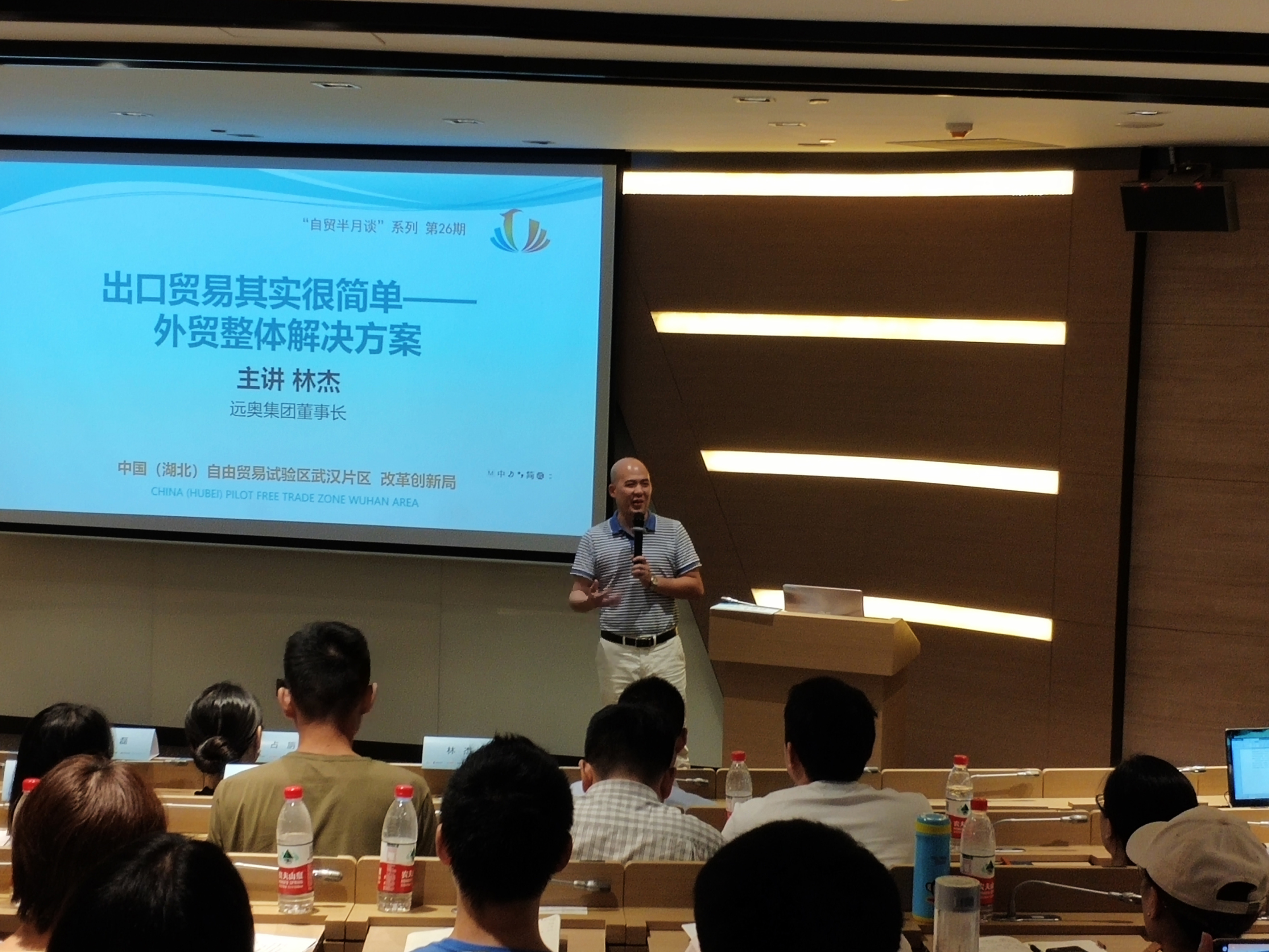 第26期自貿(mào)半月談，遠奧聯(lián)合自貿(mào)區(qū)、阿里巴巴傾力奉獻