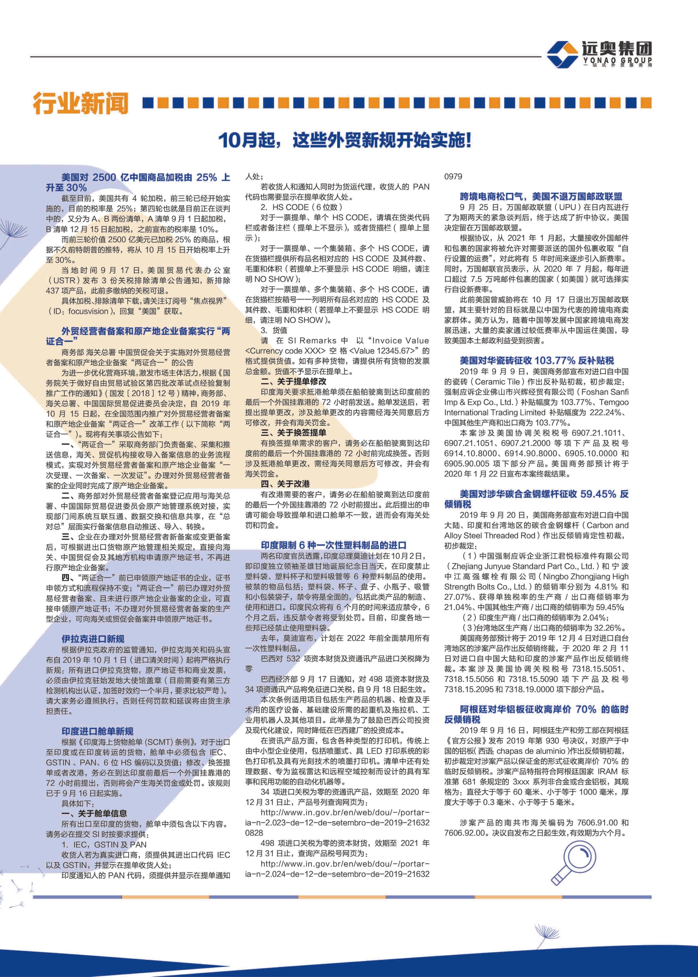 微信圖片_20191118165156.jpg