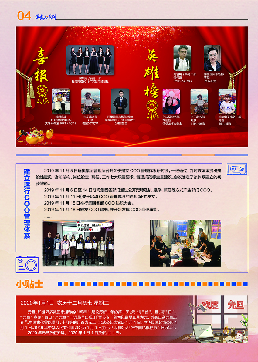 遠奧月刊裁切1-1.jpg