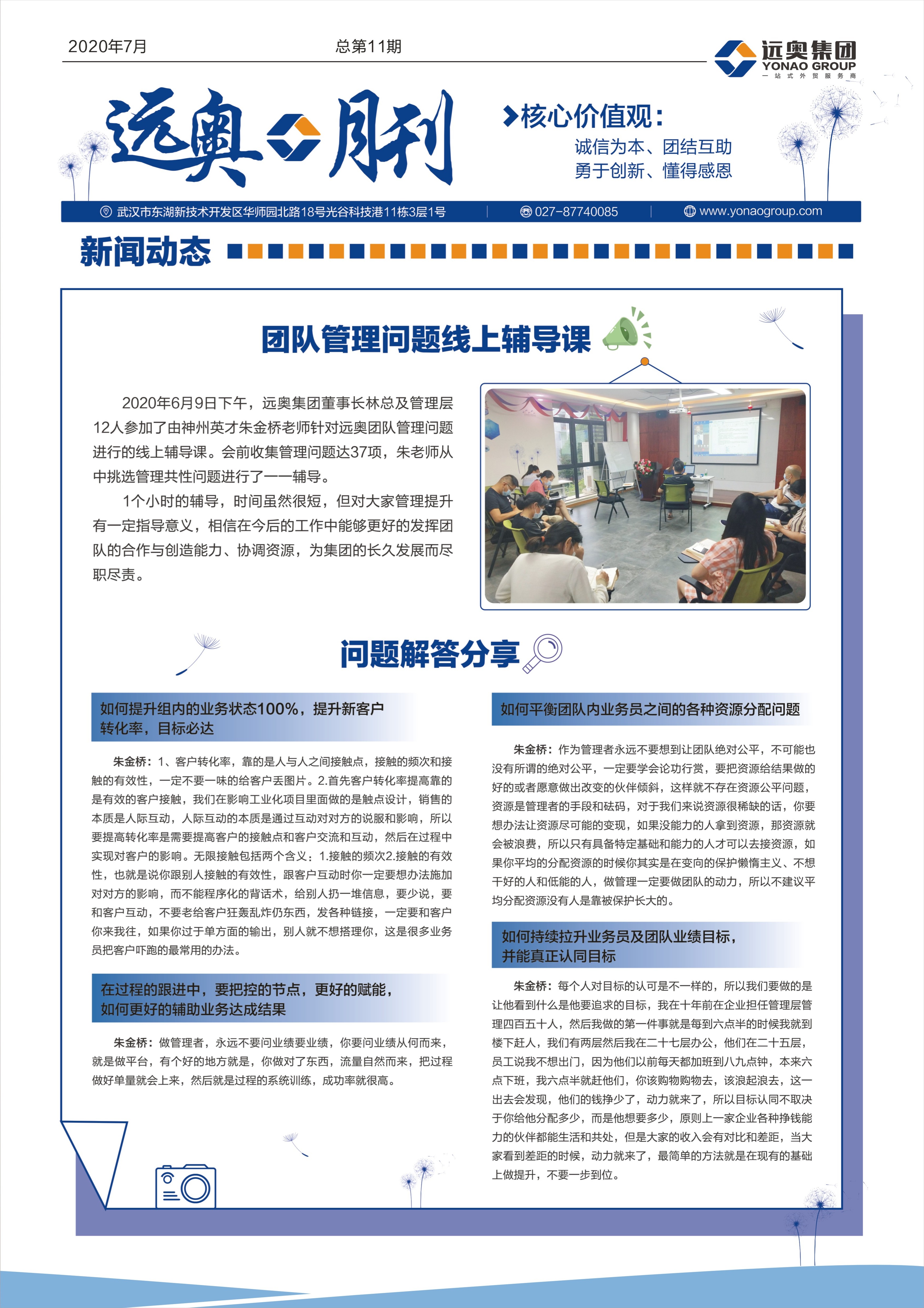 微信圖片_20200722085059.jpg