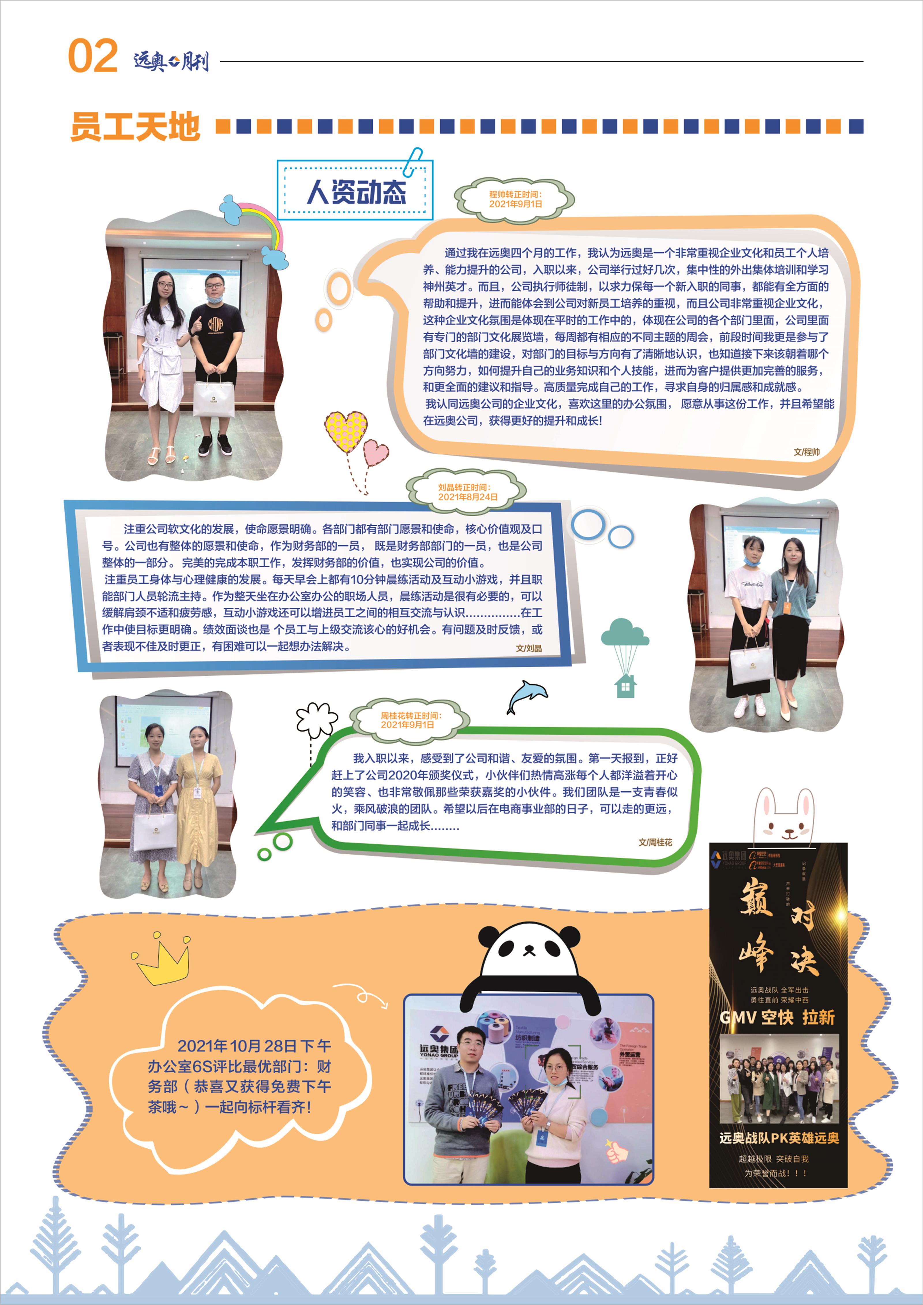 第22期-2.jpg