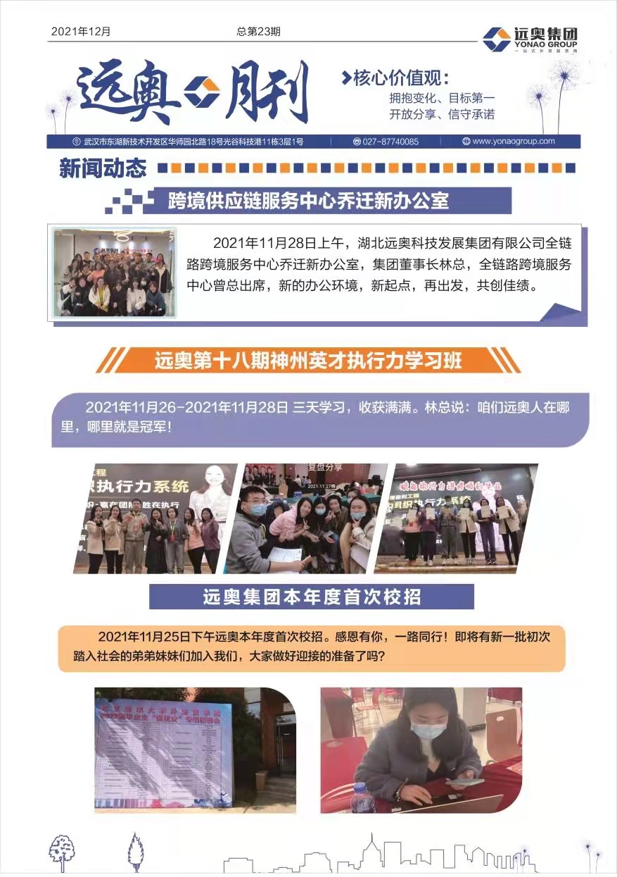 第23期-1.jpg