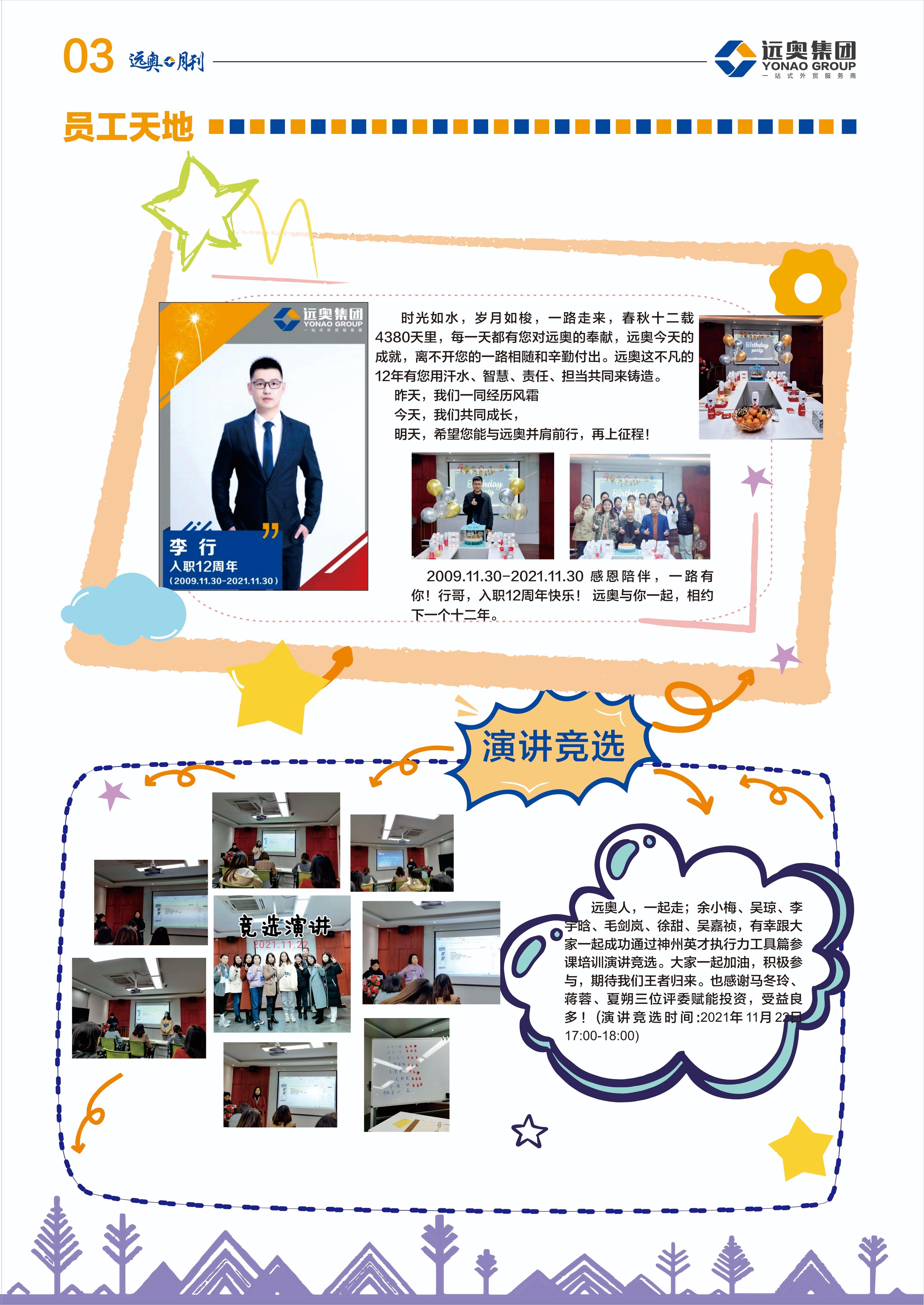第23期-3.jpg
