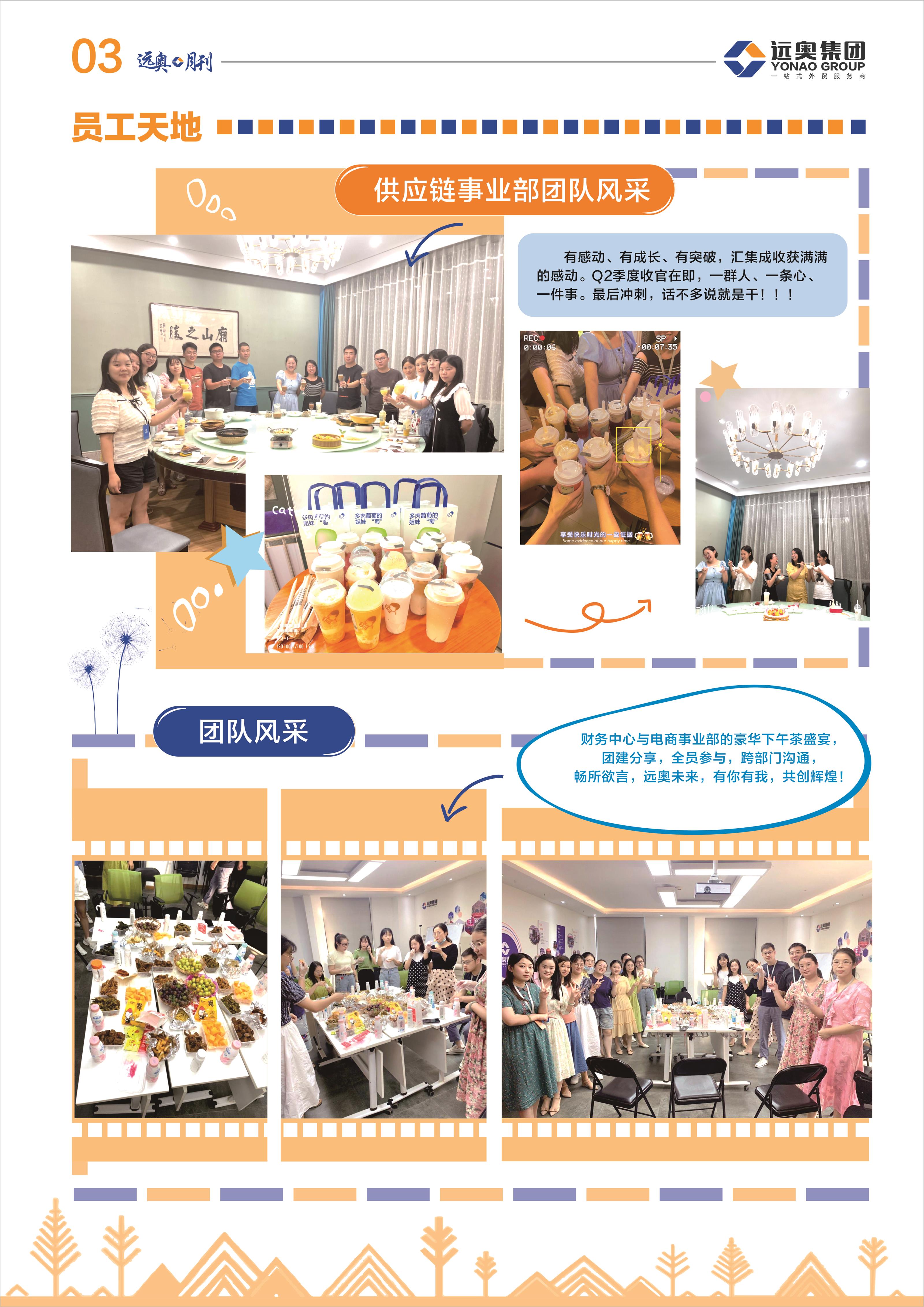 第21期-3.jpg
