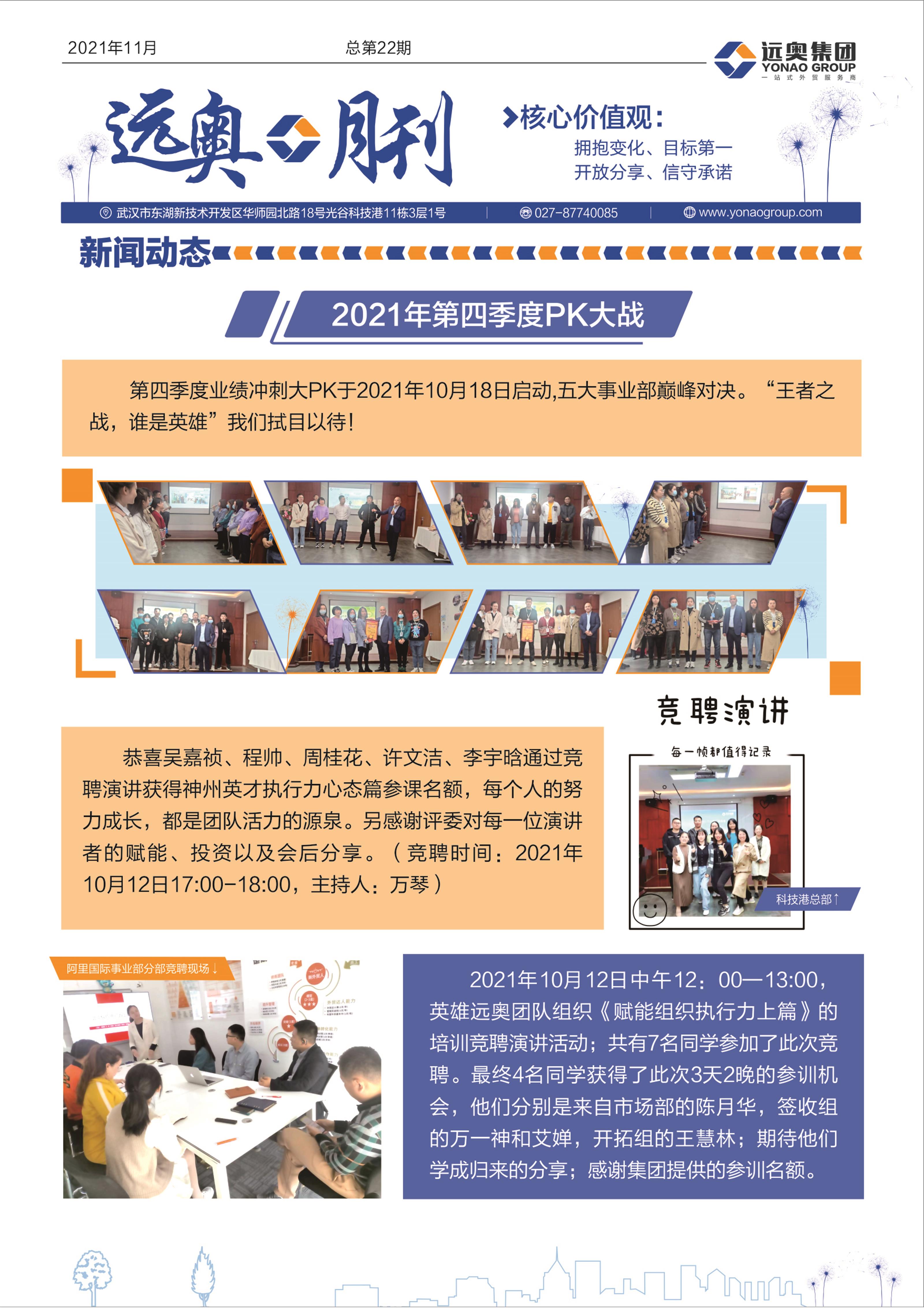 第22期-1 .jpg