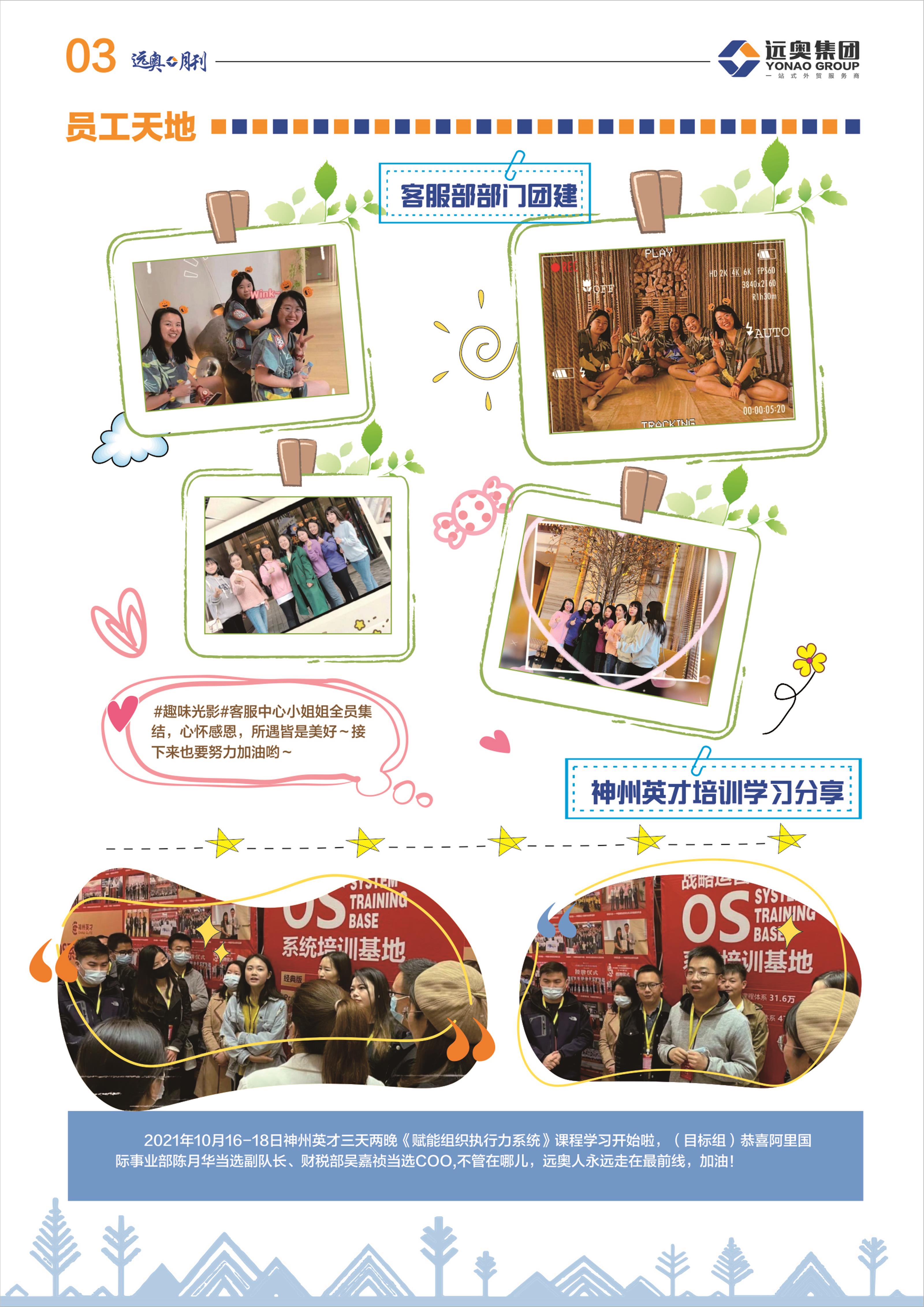 第22期-3.jpg