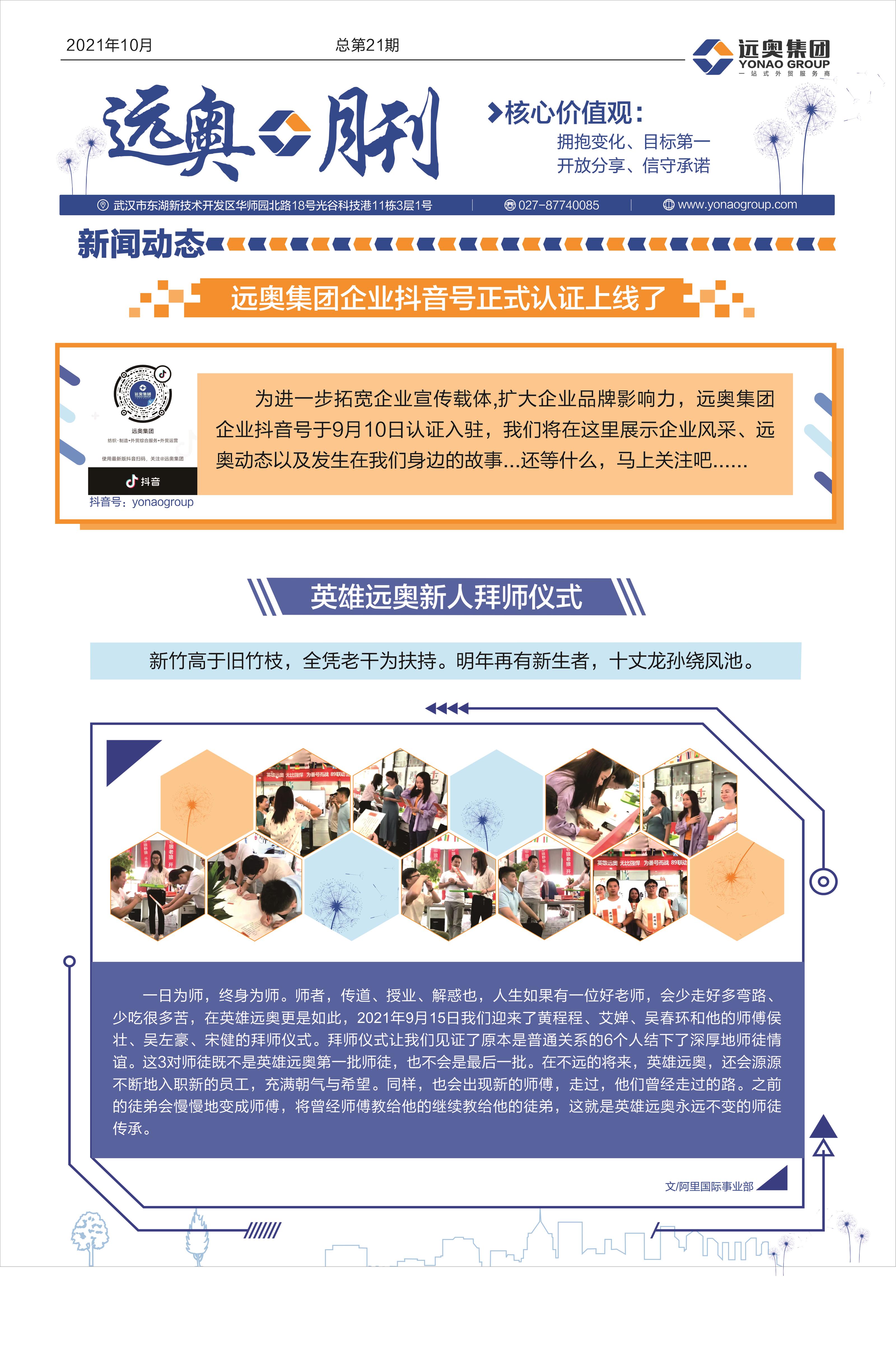 第21期-1 .jpg