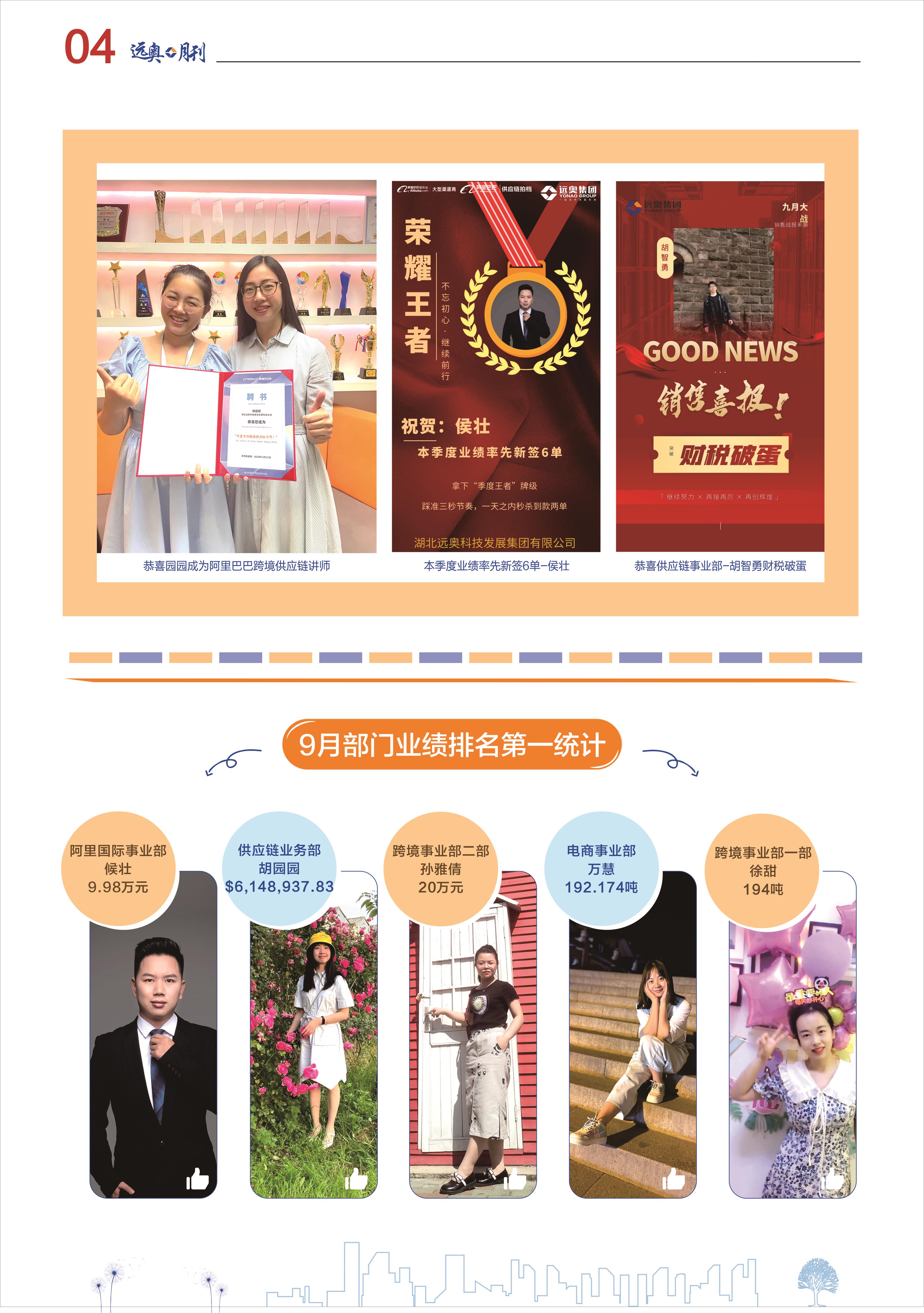 第21期-4.jpg
