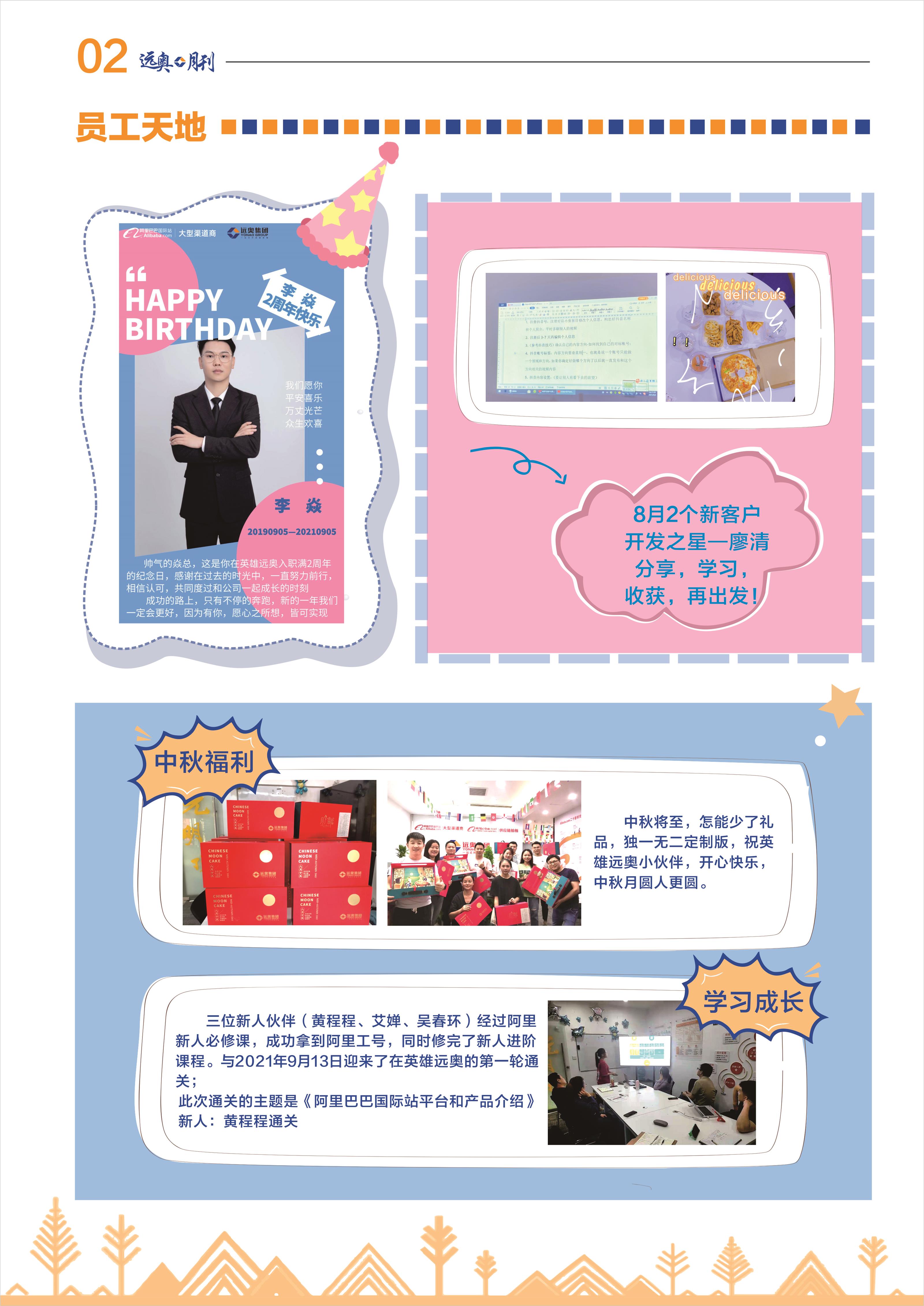 第21期-2.jpg
