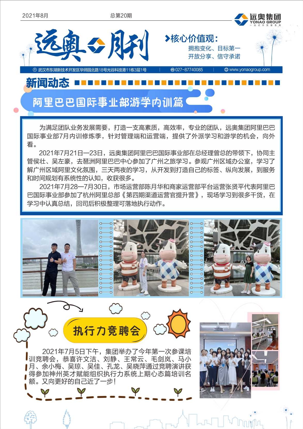 第20期-1.jpg