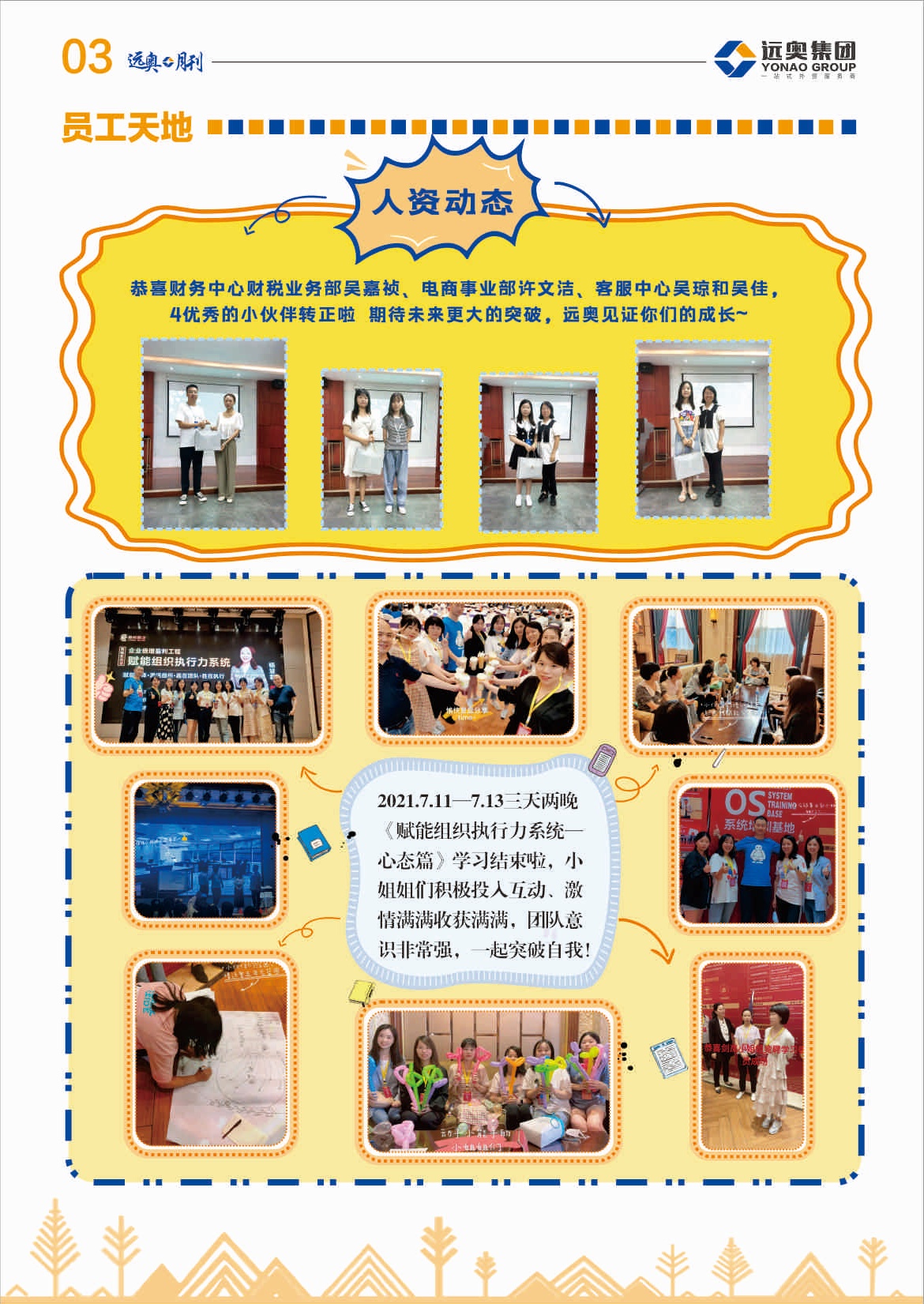 第20期-3.jpg