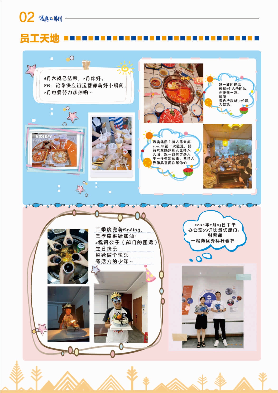 第20期-2.jpg
