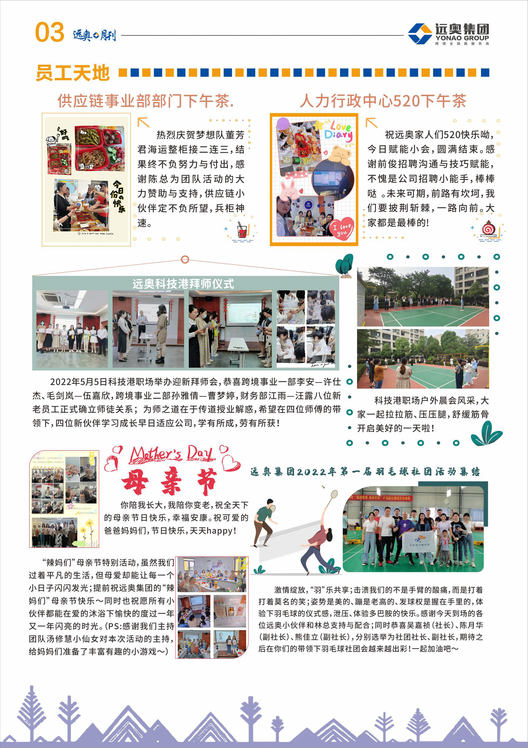 月刊2_02.gif
