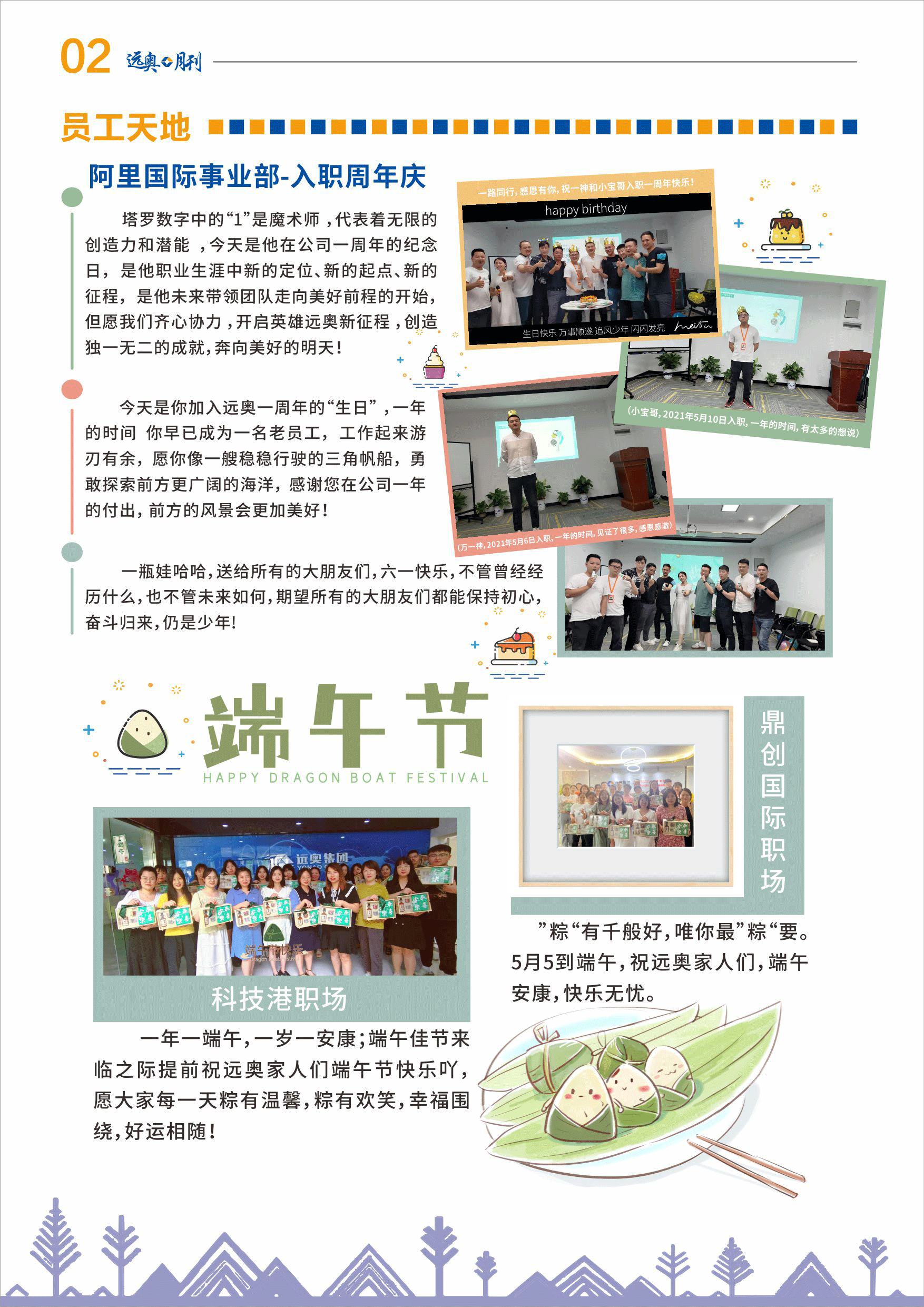 月刊2_01.gif